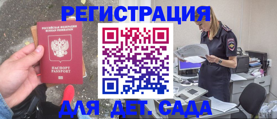 прописка в квартире в Октябрьском