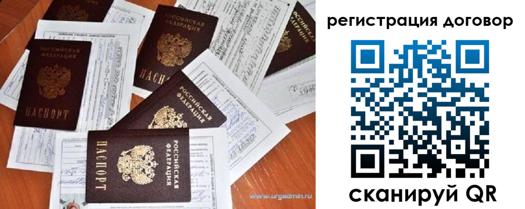 прописка ребенка в Октябрьском