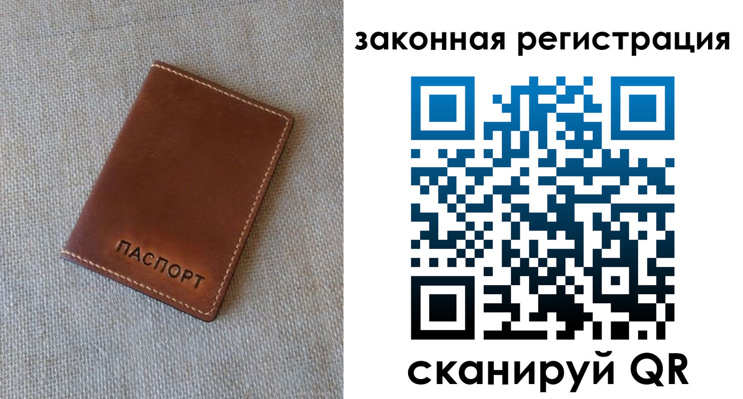 прописка паспорт в Октябрьском