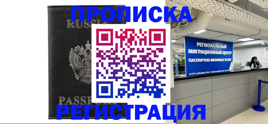 временная регистрация для школы в Октябрьском