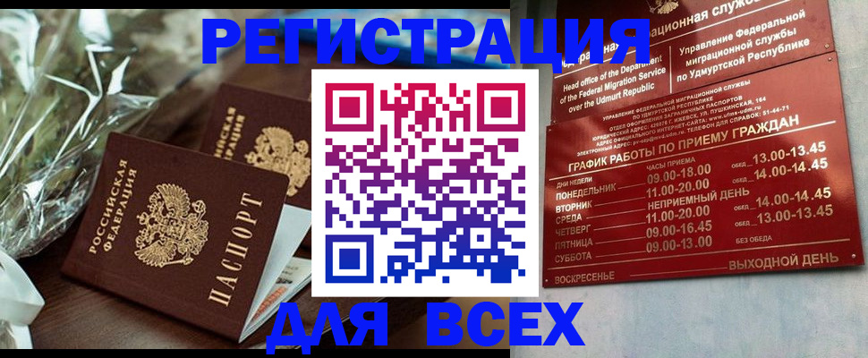 временная прописка в Октябрьском